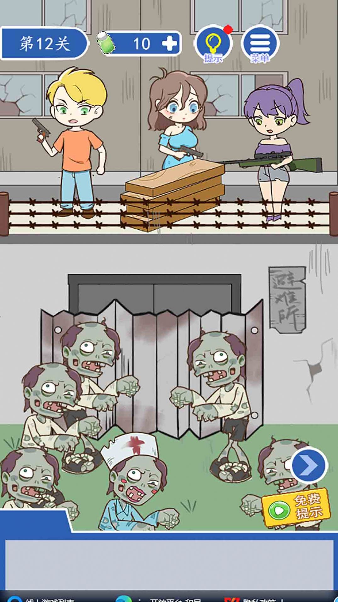 逃离僵尸医院游戏图1