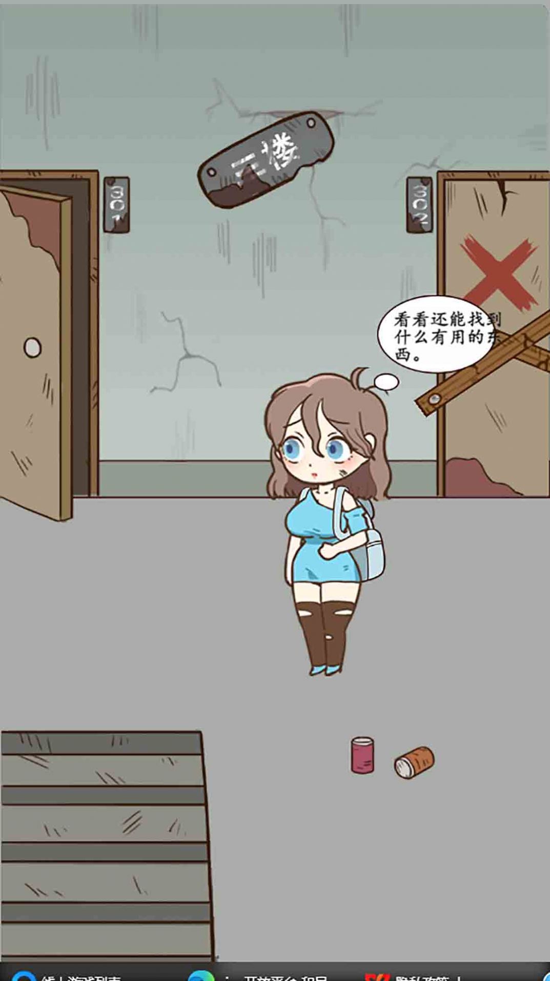 逃离僵尸医院游戏图2