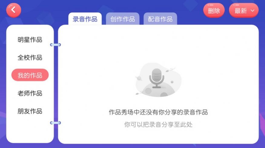 瑞粉童书馆app图3