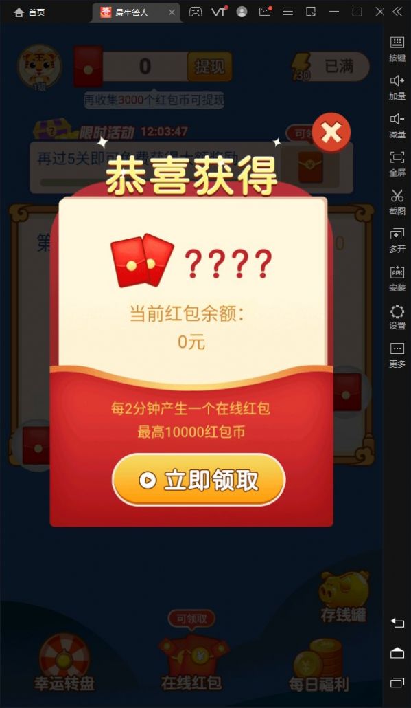 最牛达人红包版图1