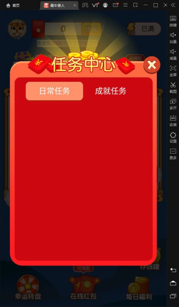 最牛达人红包版下载app手机版图片2