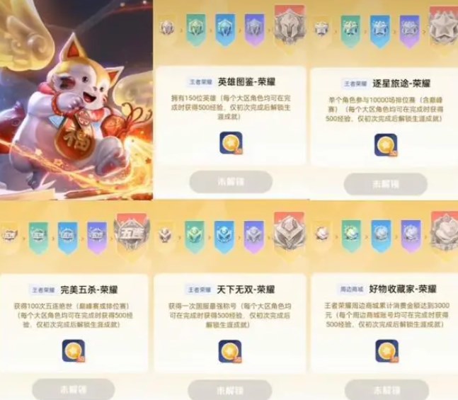 王者荣耀星会员15级攻略    星会员速刷15级技巧分享[多图]