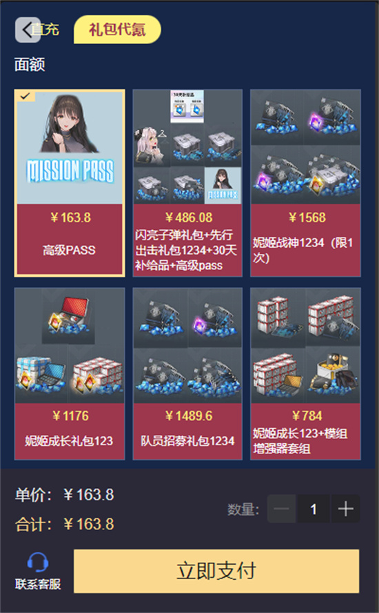 Nikke胜利女神礼包怎么买   海外服礼包氪金充值教程[多图]