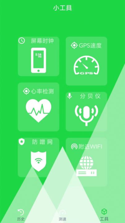 wifi万能无线app安卓版下载图片1