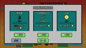 收租模拟器游戏官方安卓版图片1