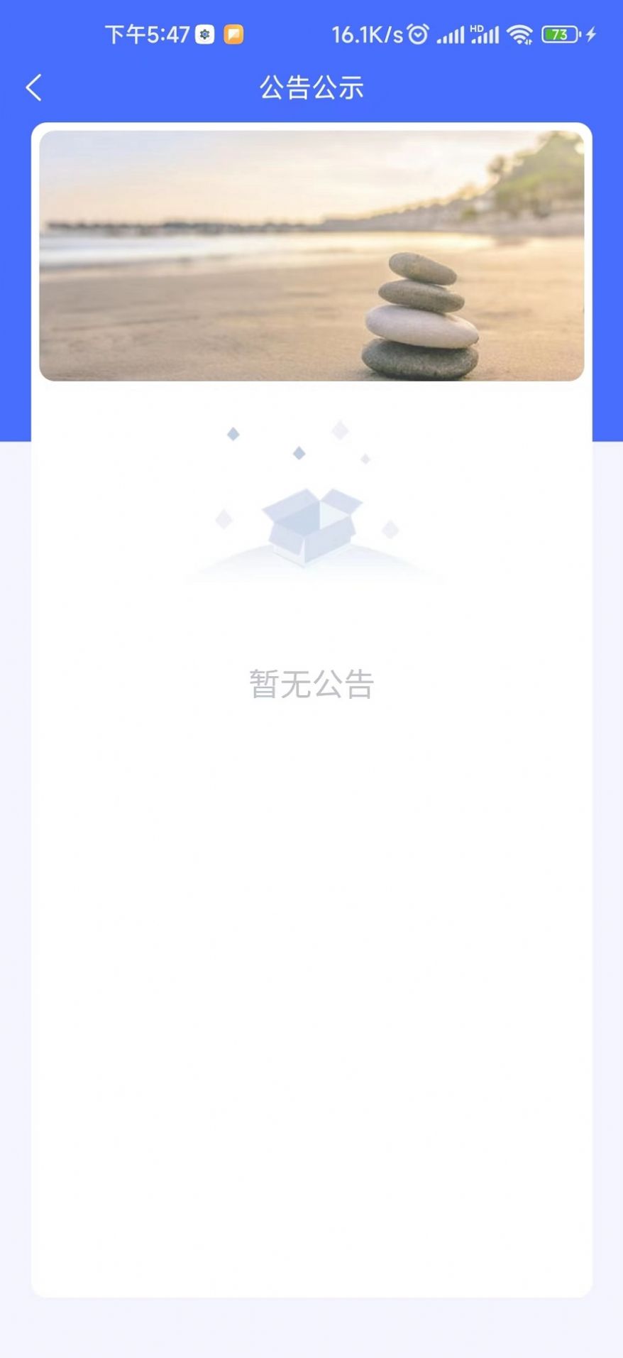玉景蜀苑app图1