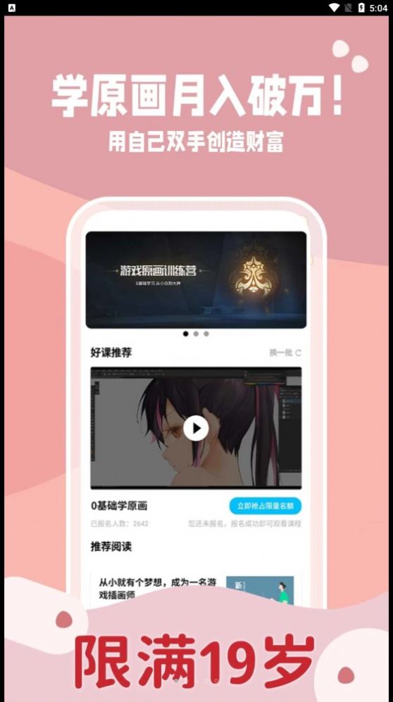 高新副业app图2