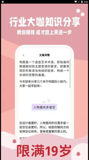 高新副业app图3