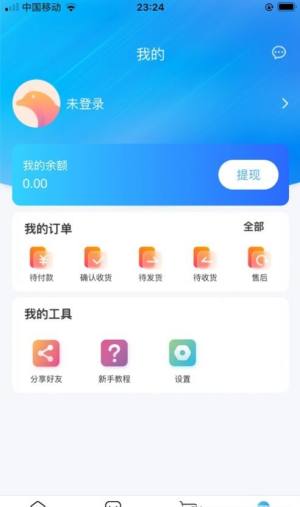 信动力app图2