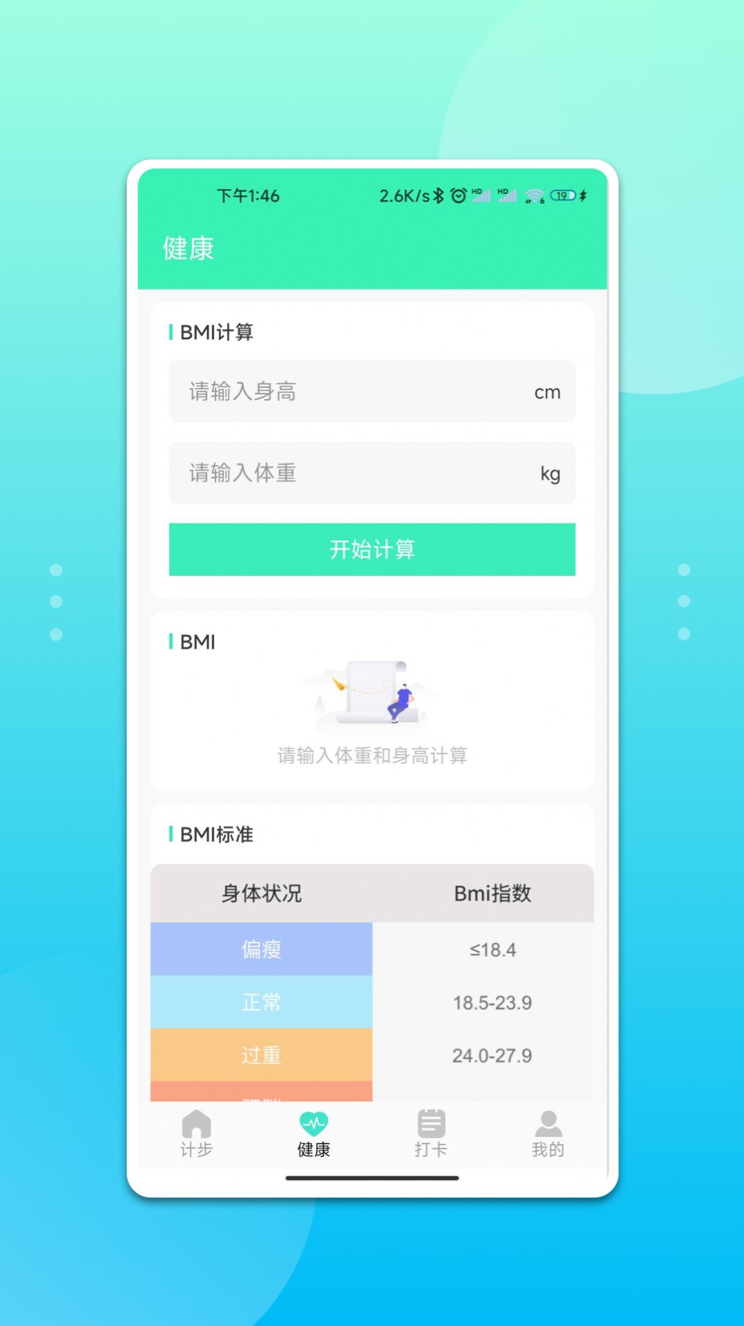 青鸟运动app手机版图片2