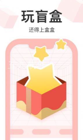 盒兑app官方图2
