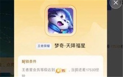 王者荣耀星会员任务大全   星会员任务快速完成攻略[多图]