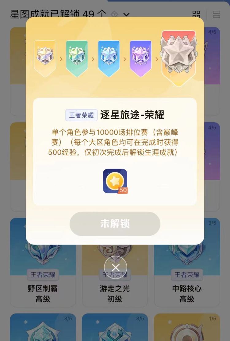 王者荣耀星会员激活入口    王者星会员开通入口链接分享[多图]
