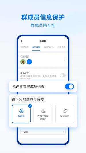 密小盟聊天app手机版图片4
