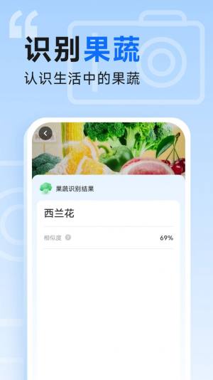 知心管理宝识别app最新版下载图片1