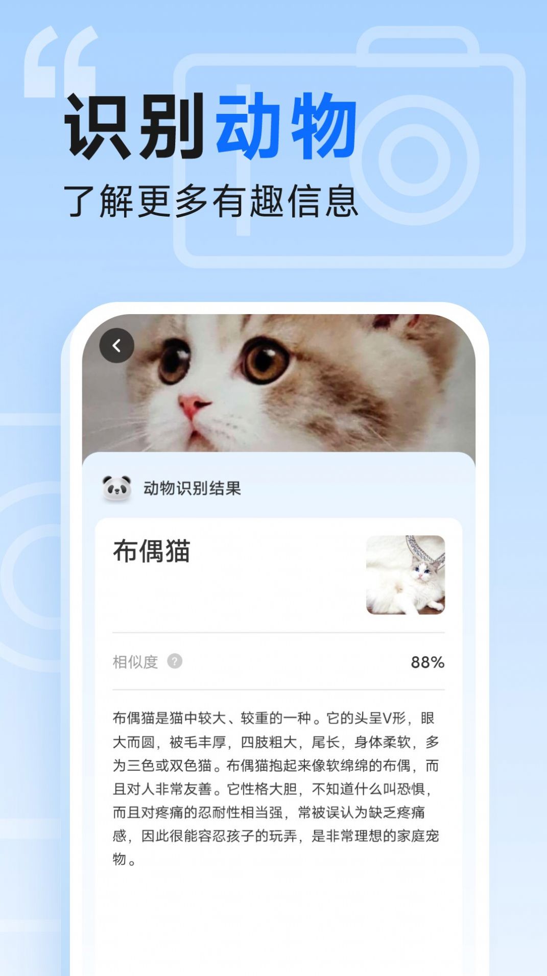 知心管理宝识别app最新版下载图片3