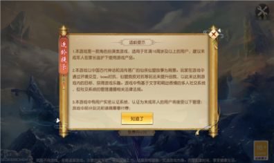新山海经妖兽吞噬红包版图1