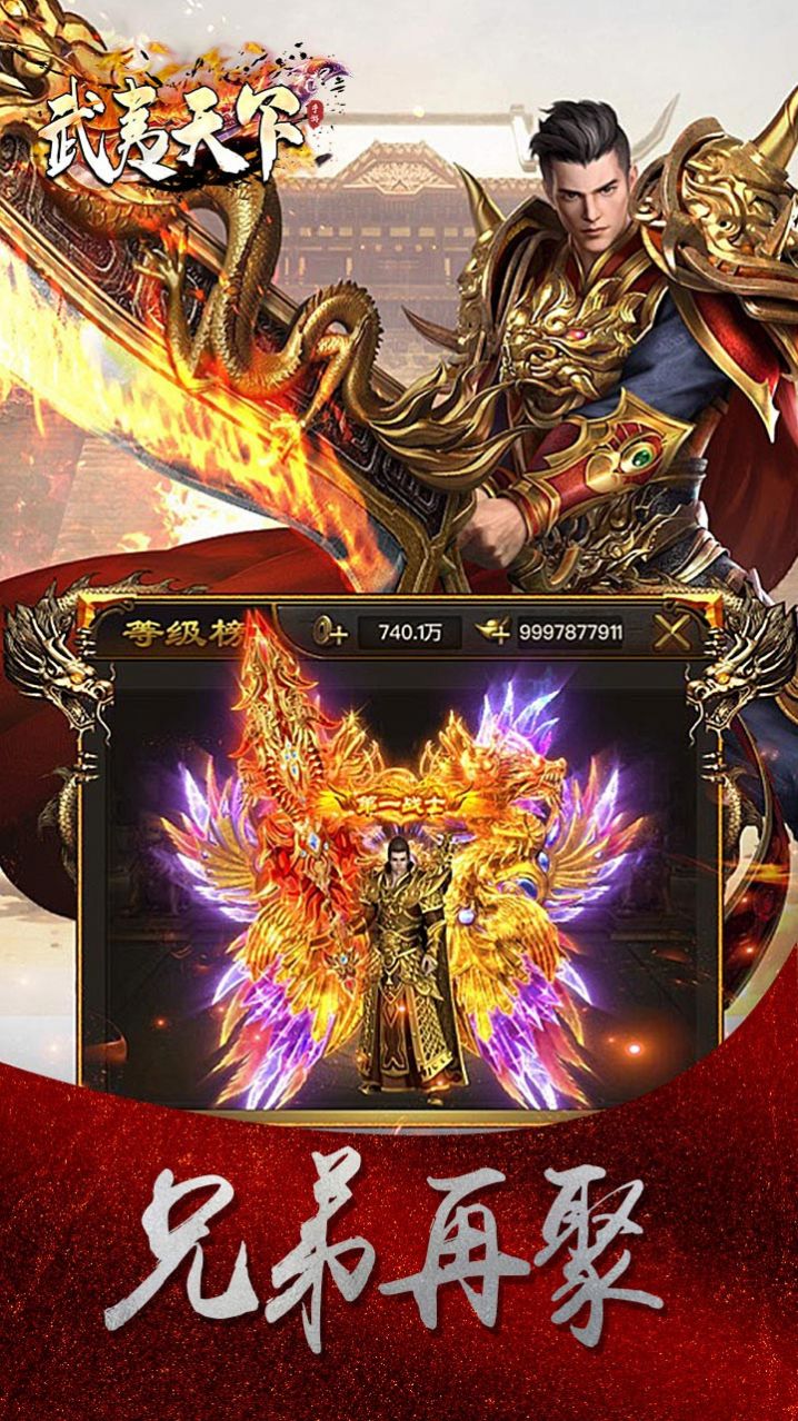 武夷天下复古独家神器手游图3