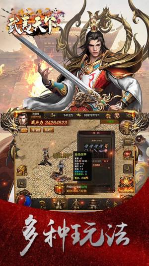 武夷天下复古独家神器手游官方正版图片1