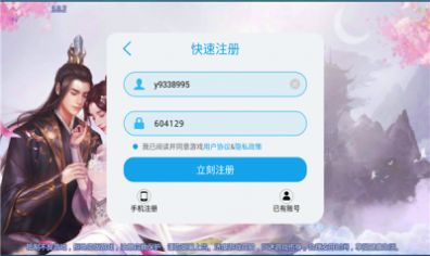 魔天问情官方版图1