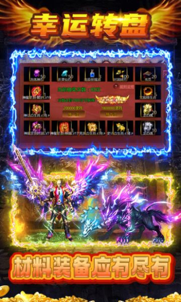 1.80官方合击版巅峰霸业手游图3