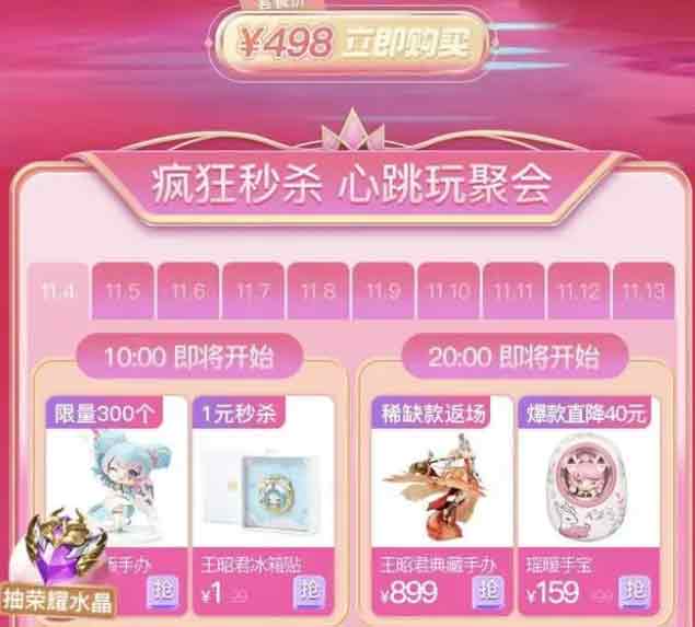 王者星会员怎么激活   王者营地怎么激活星会员[多图]