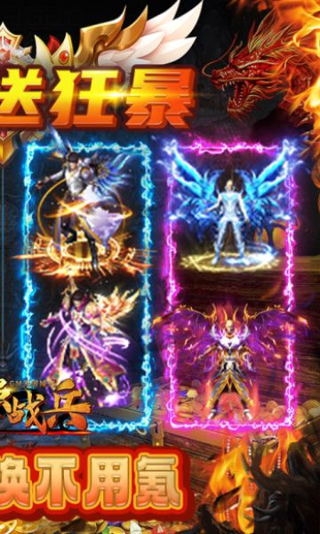 1.80官方合击版巅峰霸业手游图1