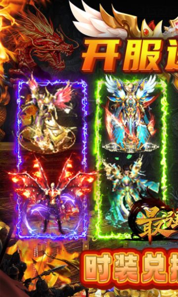 1.80官方合击版巅峰霸业手游官方版图片1