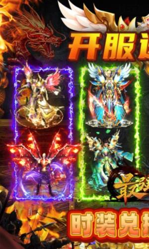 1.80官方合击版巅峰霸业手游官方版图片1