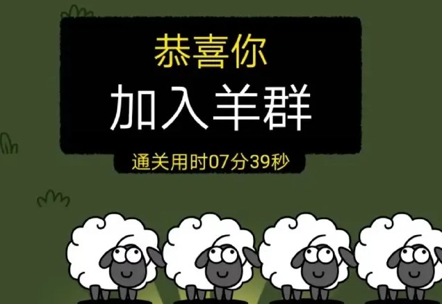 羊了个羊11.9关卡攻略   11月9日每日一关怎么过[多图]