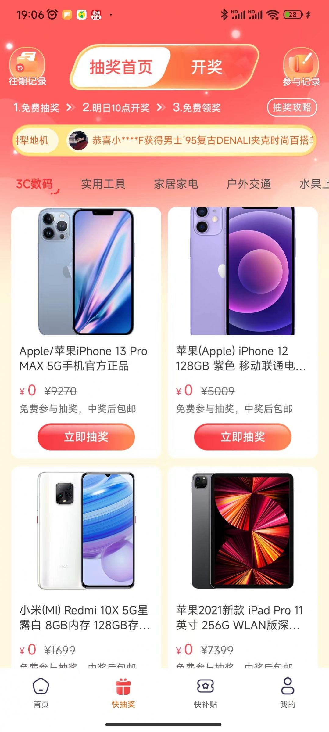 波波省app图1