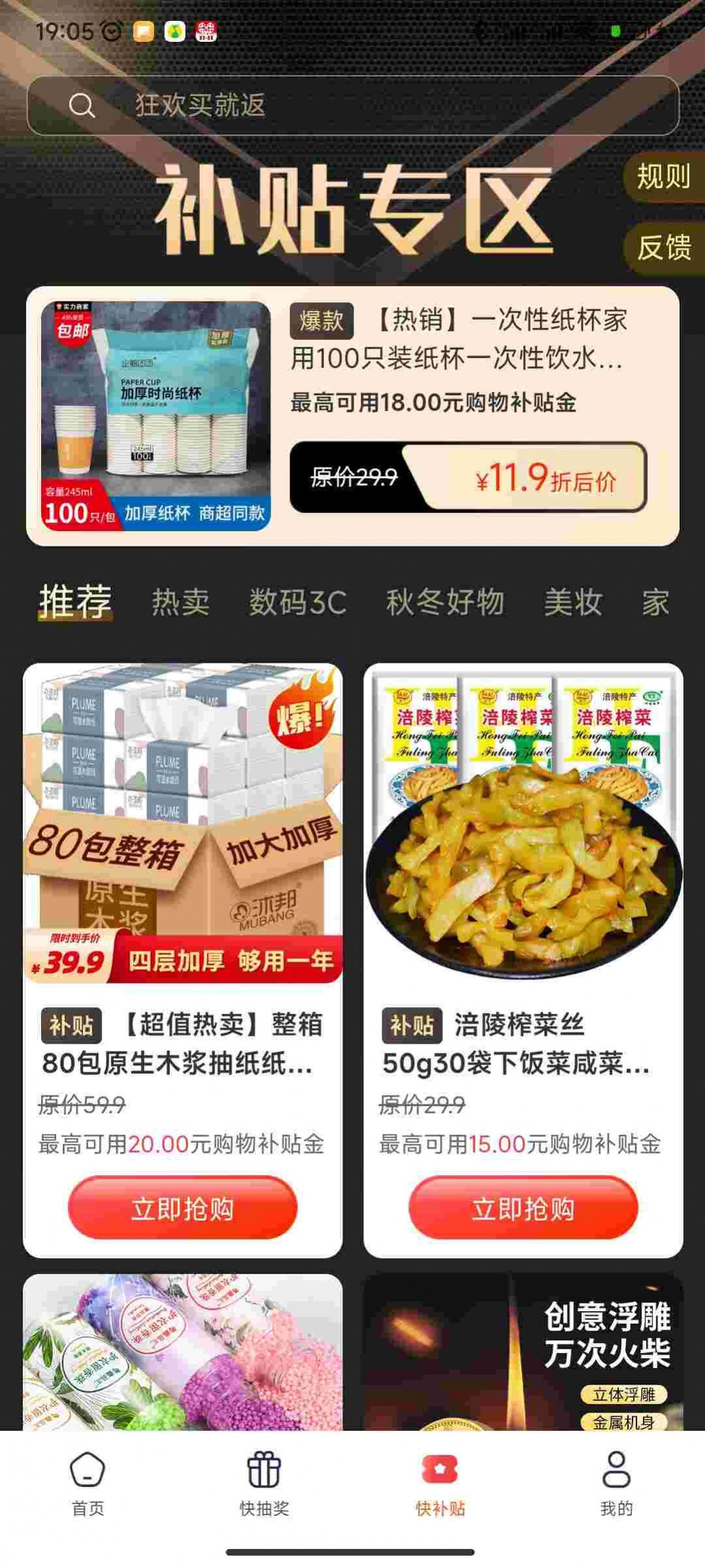 波波省app图2