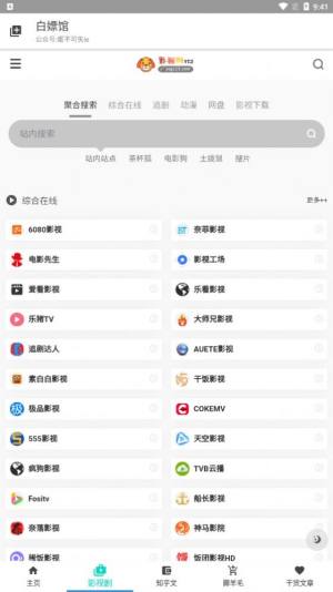 白嫖馆app图1