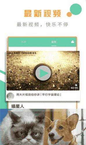 椰子视频apk最新版图1