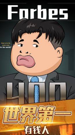 月入3200当土豪游戏免广告最新版图片1