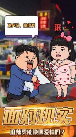 月入3200当土豪游戏免广告最新版图片2