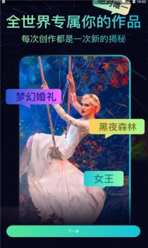 聚火ai绘画app官方版图片1