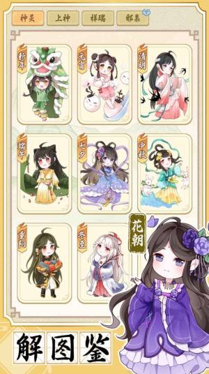 人间绘卷游戏官方安卓版图片1