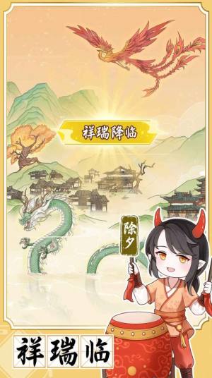 人间绘卷游戏官方安卓版图片2