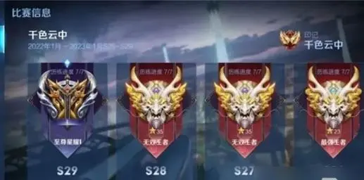 王者荣耀s30什么时候更新     王者s30赛季时间官方更新上线时间[多图]