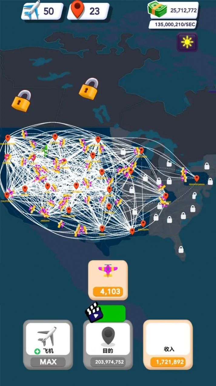 飞行经理游戏图3