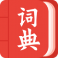 中华字词app手机版 v1.0.5
