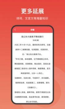 中华字词app手机版图片1