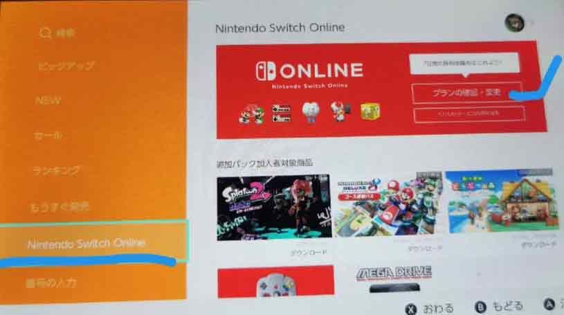 switch怎么领取免费的7天会员   NS7天免费会员领取教程[多图]图片1