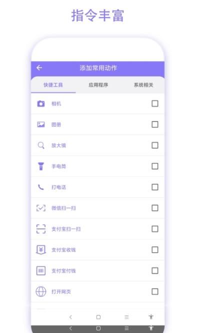 老人手机助手app手机版图片1