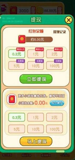 红包抢到手软游戏最新官方版图片1