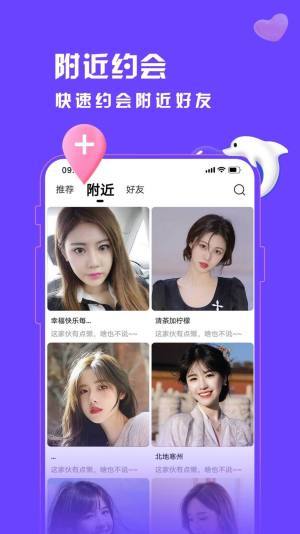 探聊陌交友app官方版图片1