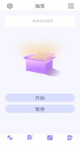 趣味盒子app图1