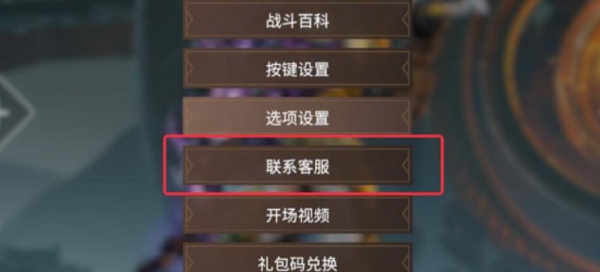 永劫无间外观调整补偿怎么领   外观调整补偿领取流程一览[多图]