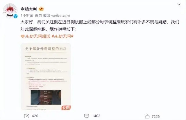 永劫无间外观调整补偿怎么领   外观调整补偿领取流程一览图片2